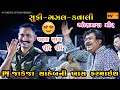 OSMAN MEER चढ़ता सूरज धीरे धीरे Osman Meer Gazal Kavali Sufi ઓ�