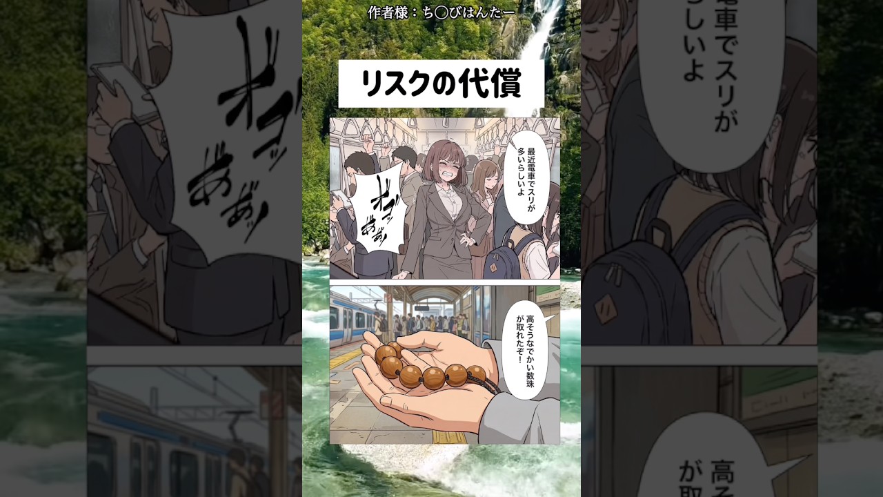 リスクの代償 #漫画 #1コマ