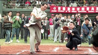 [討論] 歷史上的今天-中華職棒元年開幕戰