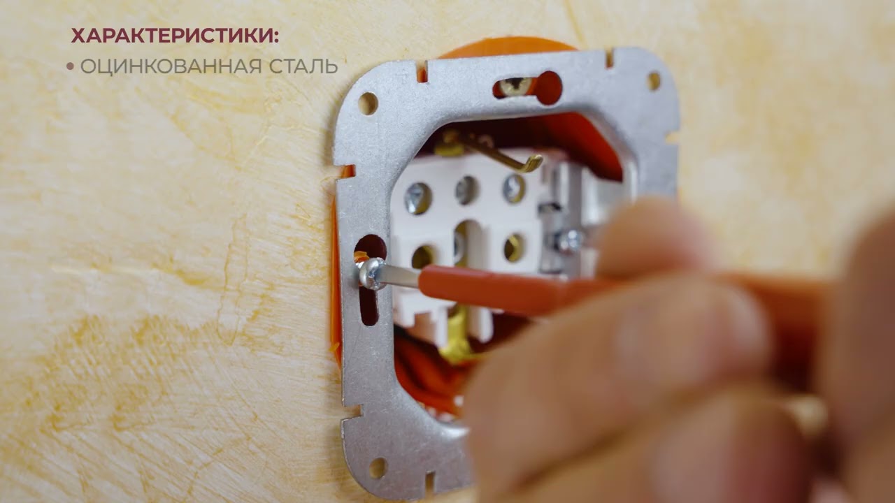 Монтаж розетки скрытой установки