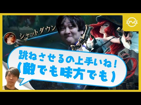 Ceros/Yutapon - きみ、ミスフォーチュンで跳弾させるの上手いね。【LoL DFM League of Legends】