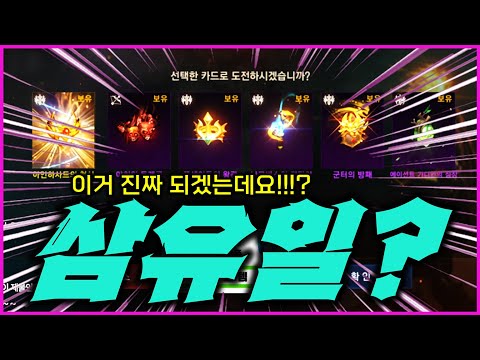 [리니지M] 이게 진짜 나오네요? 렌 본캐릭 삼유일까지 갈 것 같습니다 ㄷㄷㄷ 생각도 안하고 있었는데...