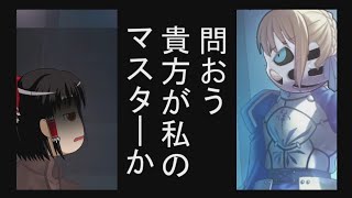 【ポケモン剣盾】自分をセイバーだと思い込んでいる一般ポケモンの闘い【ゆっくり実況】