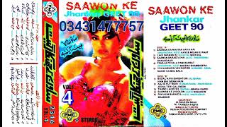 Download lagu saawon ke jhankar geet 90 vol 4 pmc digital jhankar side a mp3 Download lagu saawon ke jhankar geet 90 vol 4 pmc digital jhankar side a mp3