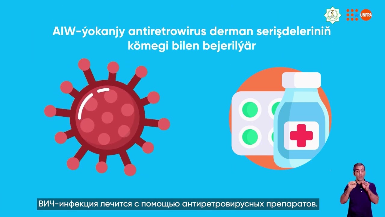 AIDS barada