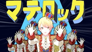 Cover art for マテロック