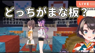 ノンデリなスバル【大空スバル/ホロライブ】