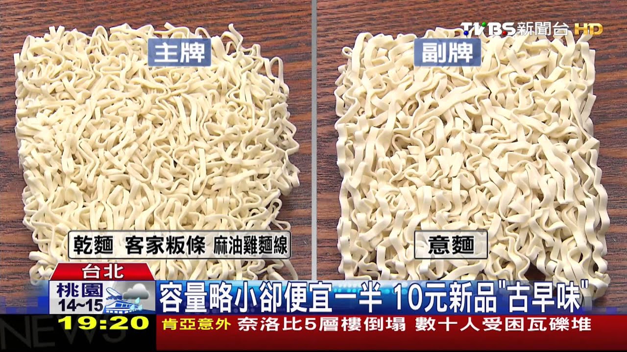 團購乾麵1包10元　油電雙降「對折」拚有感