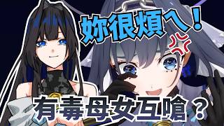 Kronii 不服輸母女互嗆日常，時后家的「毒性」相處模式？【 Ouro Kronii 】【hololive 烤肉精華】
