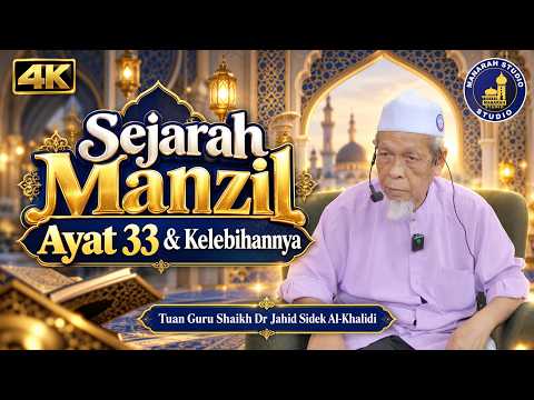 Sejarah Manzil Ayat 33 & Kelebihannya #Manzil #Ayat33 #DrJahidSidek #Manarah