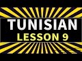 Learn the Arabic Tunisian language Lesson 9