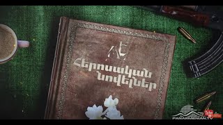 Հերոսական Նովելներ, Երկուշաբթի 19:20 / Herosakan Novelner