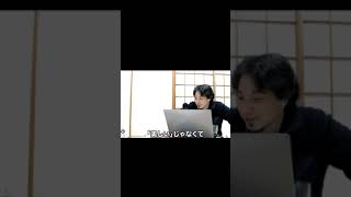【ひろゆき】ひろゆき流白雪姫の継母への声の掛け方ww #Shorts