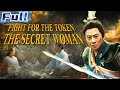 【ENG】Fight for the Token: The Secret Woman | Costume Drama Movie | China Movie Channel ENGLISH