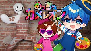 体に絵を描いてかくれんぼ対決！おかんが無双！？【めっちゃカメレオン】