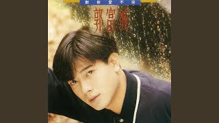 Don't You Know Till Now?