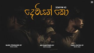 Download lagu Rame Rikz X Nima Evone - DEWIYAN KO (දෙවියන් කො) [ ] mp3