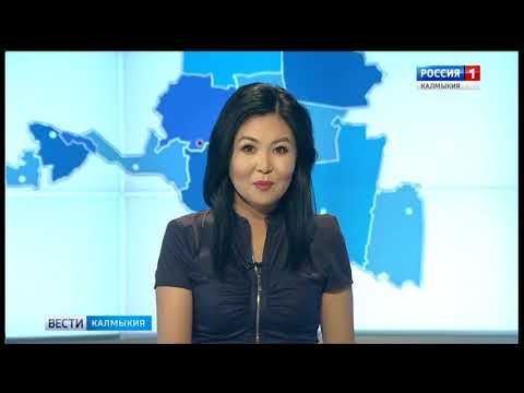 Вести «Калмыкия»: выпуск 17.11.2017 на калмыцком языке