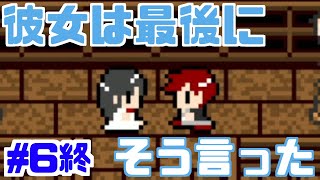 【実況】祭の夜に起こる不思議な物語『彼女は最後にそう言った』　#6 FINAL