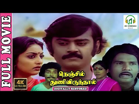 Nenjile Thunivirunthal