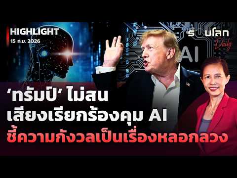 คลิกเพื่อดูคลิปวิดีโอ