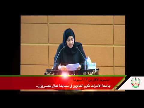 UAEU’s Weekly Highlights 02-03-2015