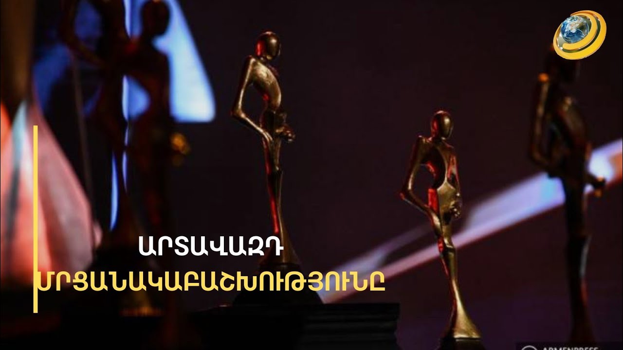 Թատերական տոն՝ Երեւանում. «Արտավազդն» այս տարի նվիրված է լինելու Ա. Ջիգարխանյանին