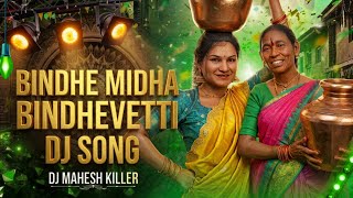 Download lagu BINDHE MIDHA BINDHEVETTI DJ SONG 2026 DANCE REMIX DJ MAHESH KILLER mp3