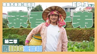 [分享] 鷹ING來抬槓-陳柏清(下（