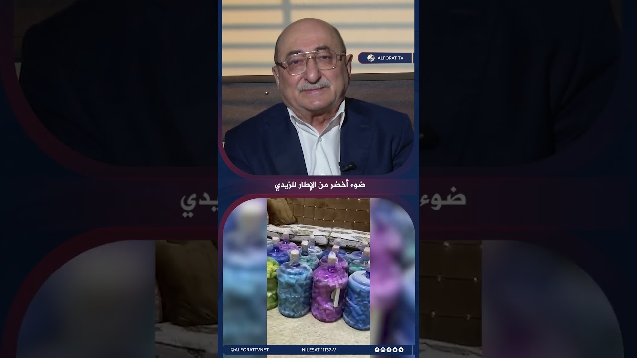 فيديو | السراج ضوء أخضر من الإطار للزيدي