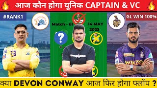 CSK vs KKR Dream11 Prediction | KKR vs CSK Dream11 Team | CHE vs KOL Dream11 | IPL2023 |