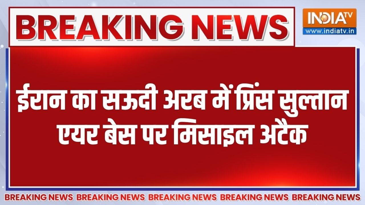Iran-Israel War: ईरान का  Saudi Arab में प्रिंस सुल्तान Air Base पर Missile Attack | Middle 