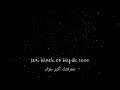 KÖFN Zeynep Bastık Bi Tek Ben Anlarım Sözleri Lyrics مترجمة