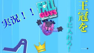 [実況]ASSONIのフォォォオオーーーールガイズ！！[Fall Guys]