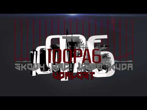 Skovy, Wac!, Lubo, Kuda - Událost