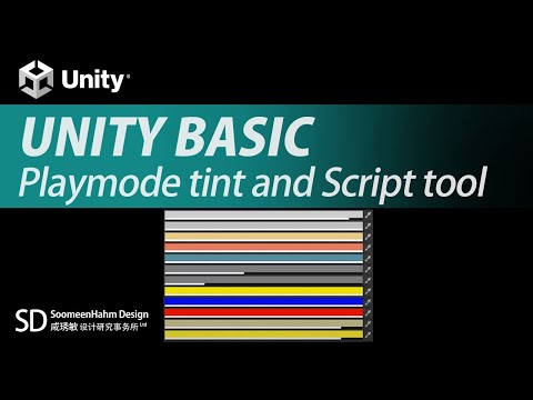 Unity Start Tutorial : How to change Playmode tint and Script tool