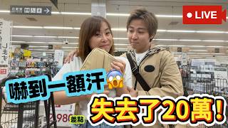 【突發直播】旅行住宿陷阱！我們中招了😢大家入住一定要做呢件事！避免無辜損失｜補祝Yuko生日快樂🎂｜JOY TV