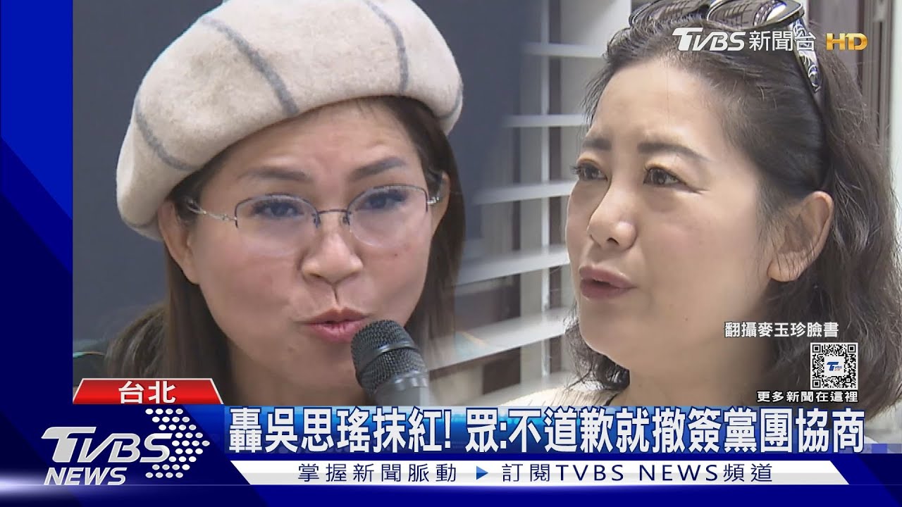 出沒「統促黨」臉書社團! 麥玉珍:正常交流