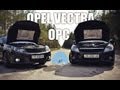 Обзор Opel Vectra OPC 320 hp \ 285 hp 
