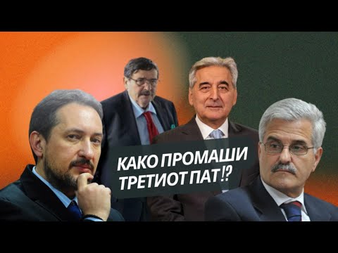 VO CENTAR Kako promasi tretiot pat!?