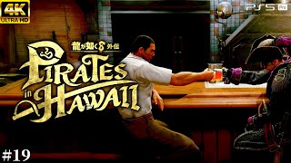 #19【龍が如く8 外伝 パイレーツインハワイ】男たちの絆【Pirates in Hawaii/元公認ストリーマー/ネタバレあり】