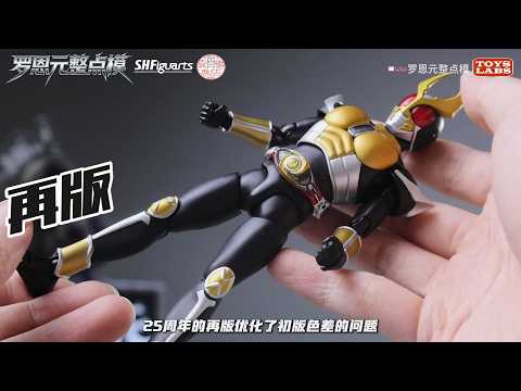 假面骑士亚极陀真骨雕 S.H.Figuarts-SHINKOCCHOU SEIHOU-MASKED RIDER AGITO GRAND FORM 25th Anniversary Ver.