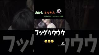 #レイクレ天下統一 #レイクレしか勝たん #レイクレ切り抜き#たかし #ともやん