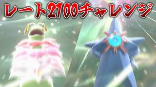 『メガメガニウム』と共にレート2100チャレンジの動画【Pokemon Champions ポケモンチャンピオンズ】　#ポケモンチャンピオンズ #ポケチャン