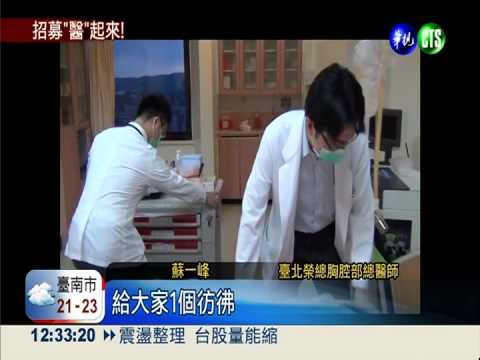 解決醫師荒 醫院興起"微電影"風