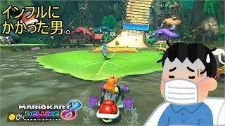 のんびりレート10000を目指す【マリオカート8デラックス実況#56】