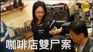 [問卦] 比x調查好看的謎案追蹤！