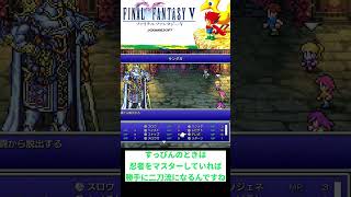 ファイナルファンタジーV　エクスデス1回目　#FFV　#レトロゲーム ム