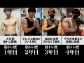 たった1年で劇的に筋肉をつけた方法はコレ【筋トレ】