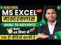 Microsoft Excel Masterclass For Beginners In 2025 Microsoft Excel Tutorial For Beginners